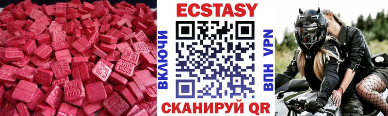 ЭКСТАЗИ круглые наркошоп Надым