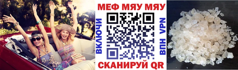 дарнет шоп  mega как зайти  МЯУ-МЯУ 4 MMC  Надым 