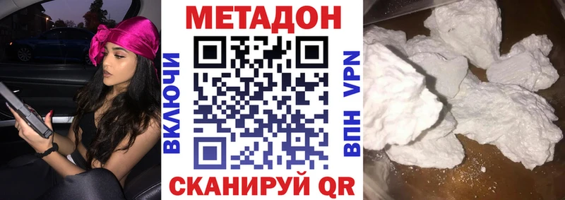 МЕТАДОН кристалл Надым